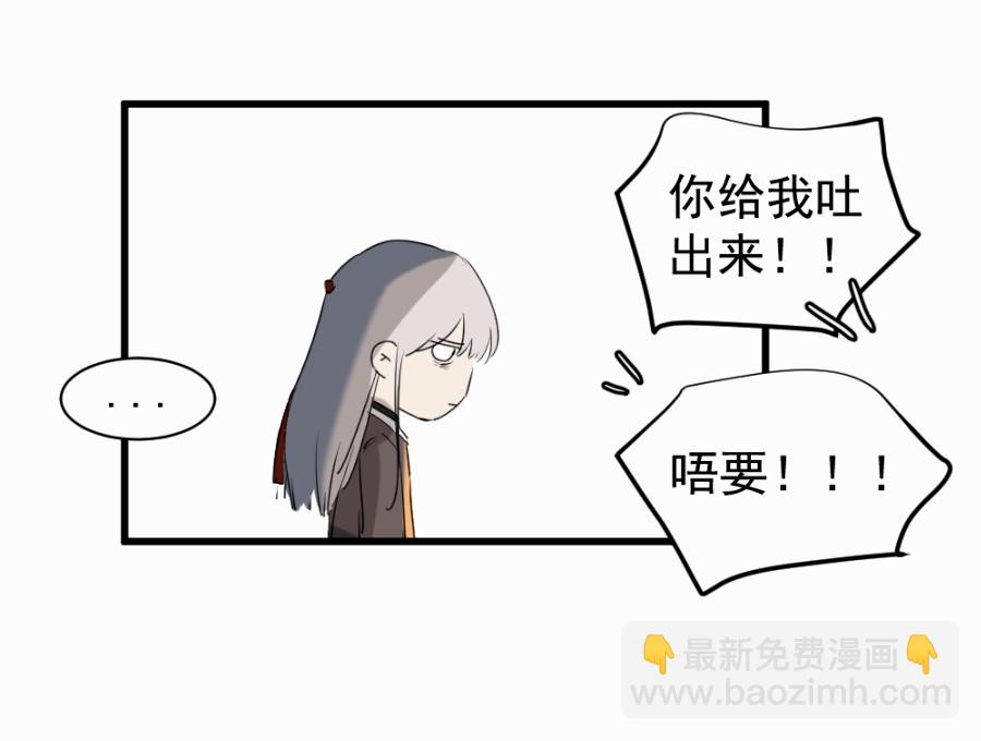 （四十四）先从徒弟开始吧-第44话