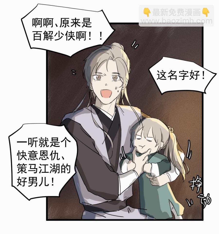 （四十四）先从徒弟开始吧-第44话