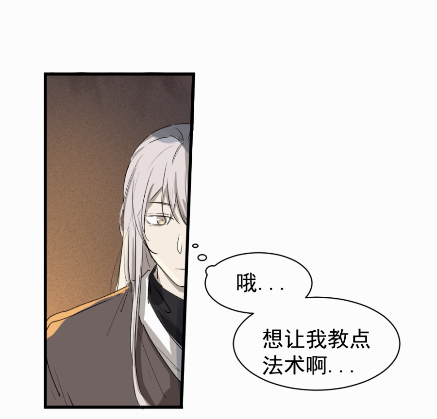 （四十四）先从徒弟开始吧-第44话