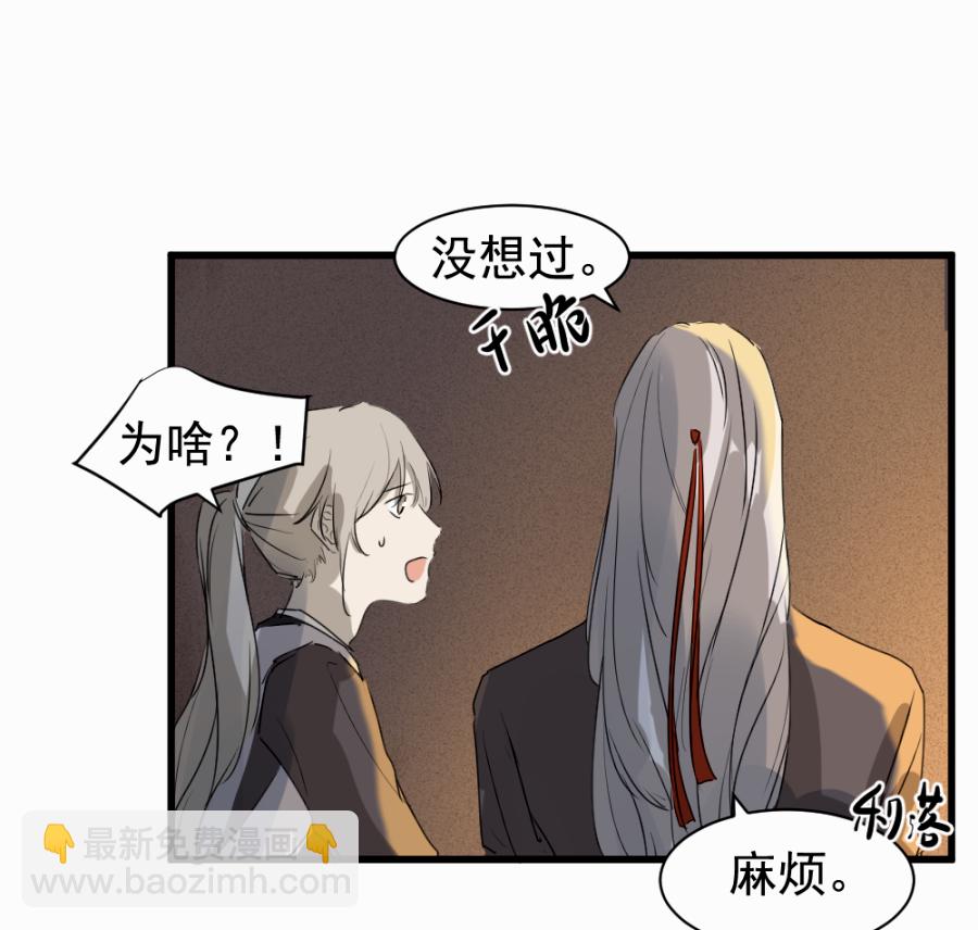 （四十四）先从徒弟开始吧-第44话