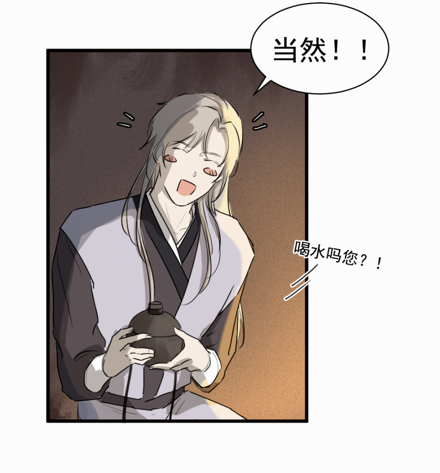 （四十四）先从徒弟开始吧-第44话