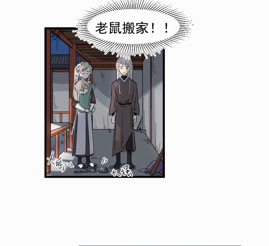 （四十四）先从徒弟开始吧-第44话
