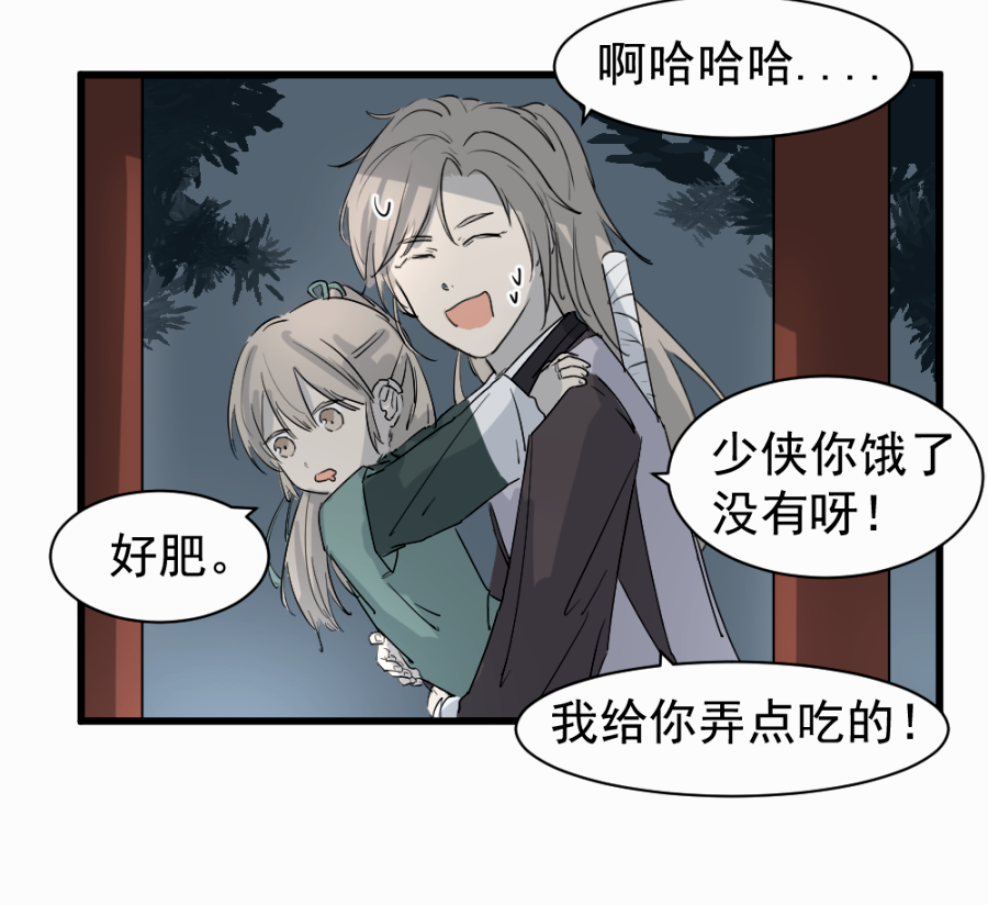 （四十四）先从徒弟开始吧-第44话
