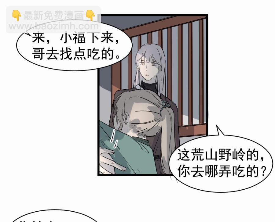（四十四）先从徒弟开始吧-第44话