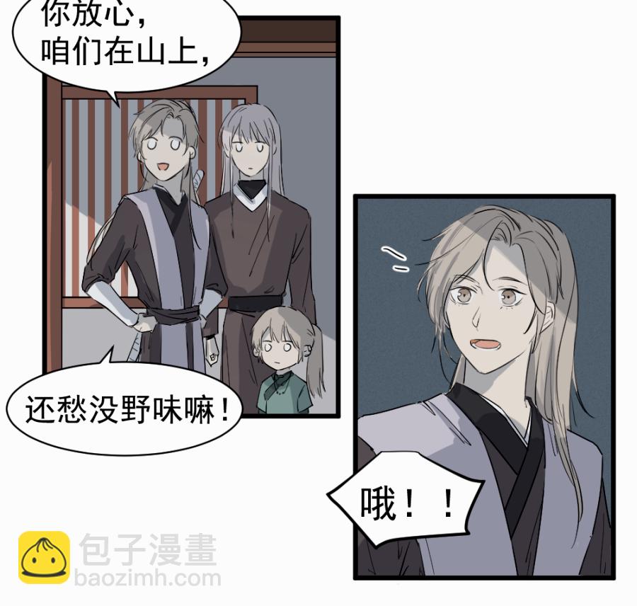 （四十四）先从徒弟开始吧-第44话