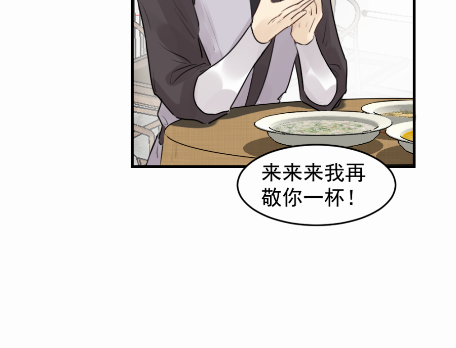 （四十六）套路(1/2)-第46话