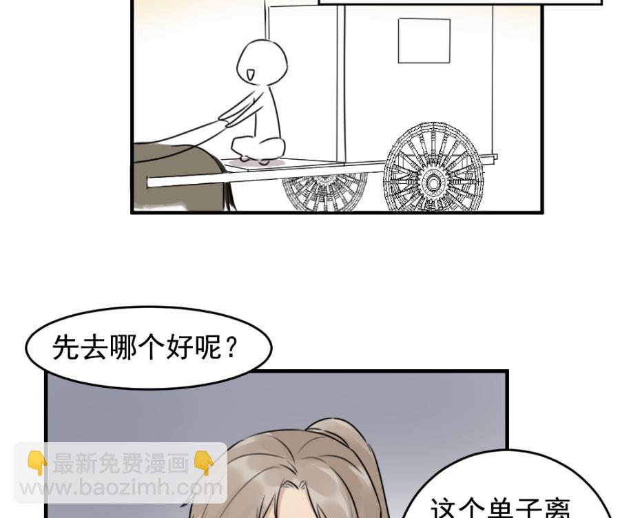 （四十六）套路(1/2)-第46话
