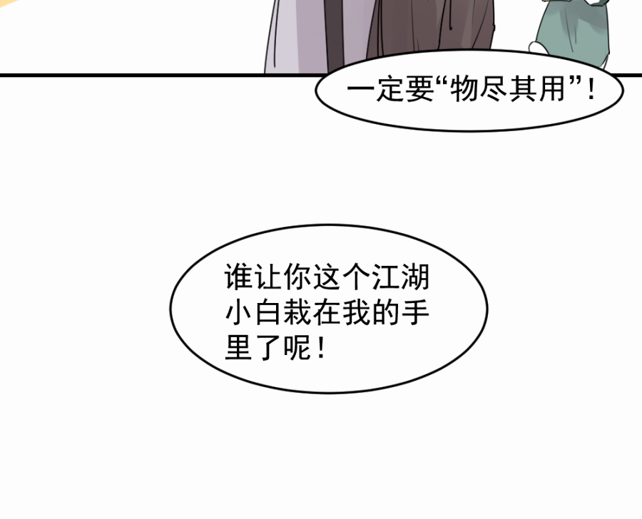 （四十六）套路(1/2)-第46话