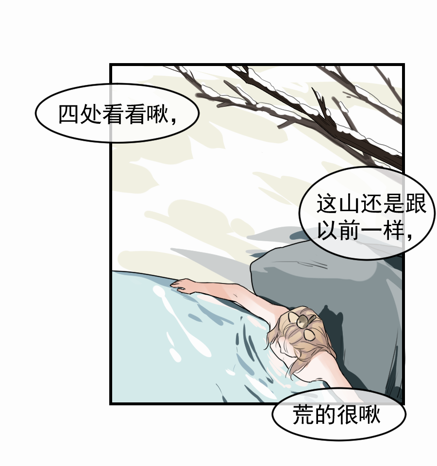 （四十八）狐狸他命苦啊(1/2)-第48话