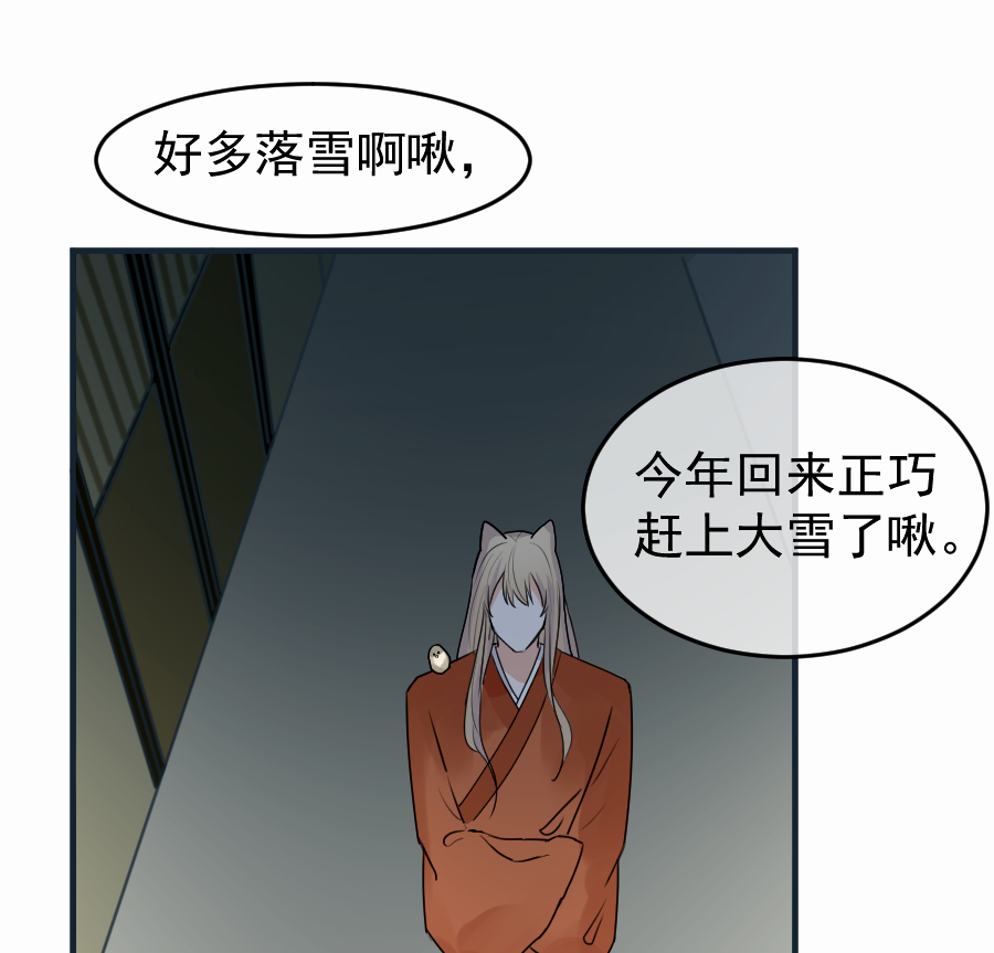 （四十八）狐狸他命苦啊(1/2)-第48话