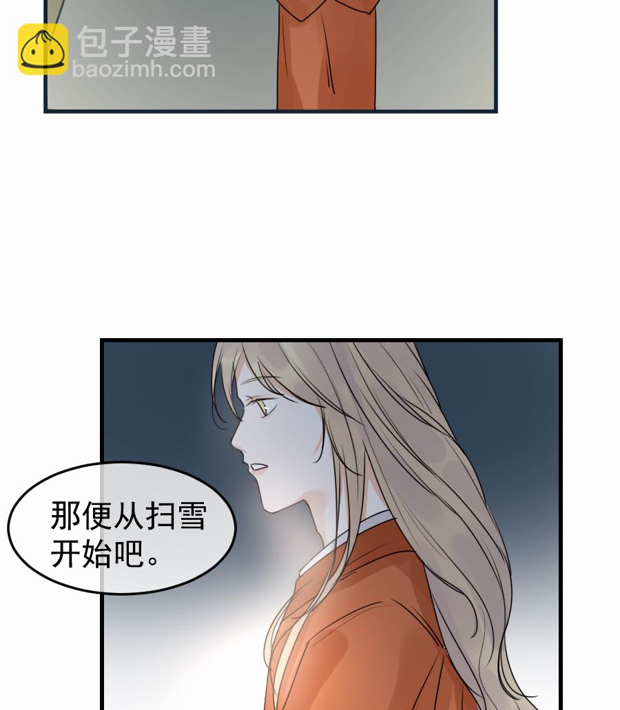 （四十八）狐狸他命苦啊(1/2)-第48话