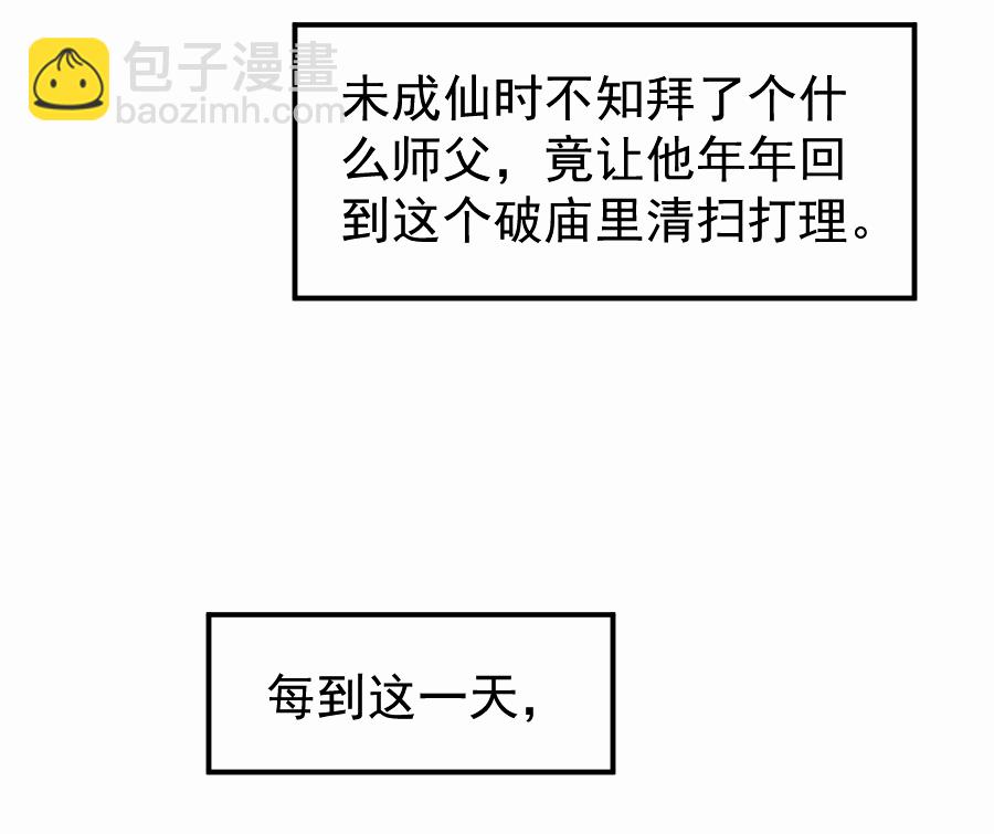 （四十八）狐狸他命苦啊(1/2)-第48话