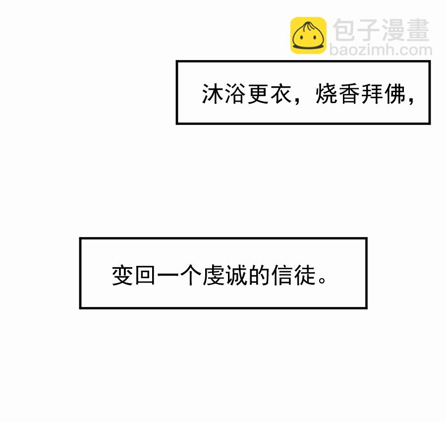 （四十八）狐狸他命苦啊(1/2)-第48话