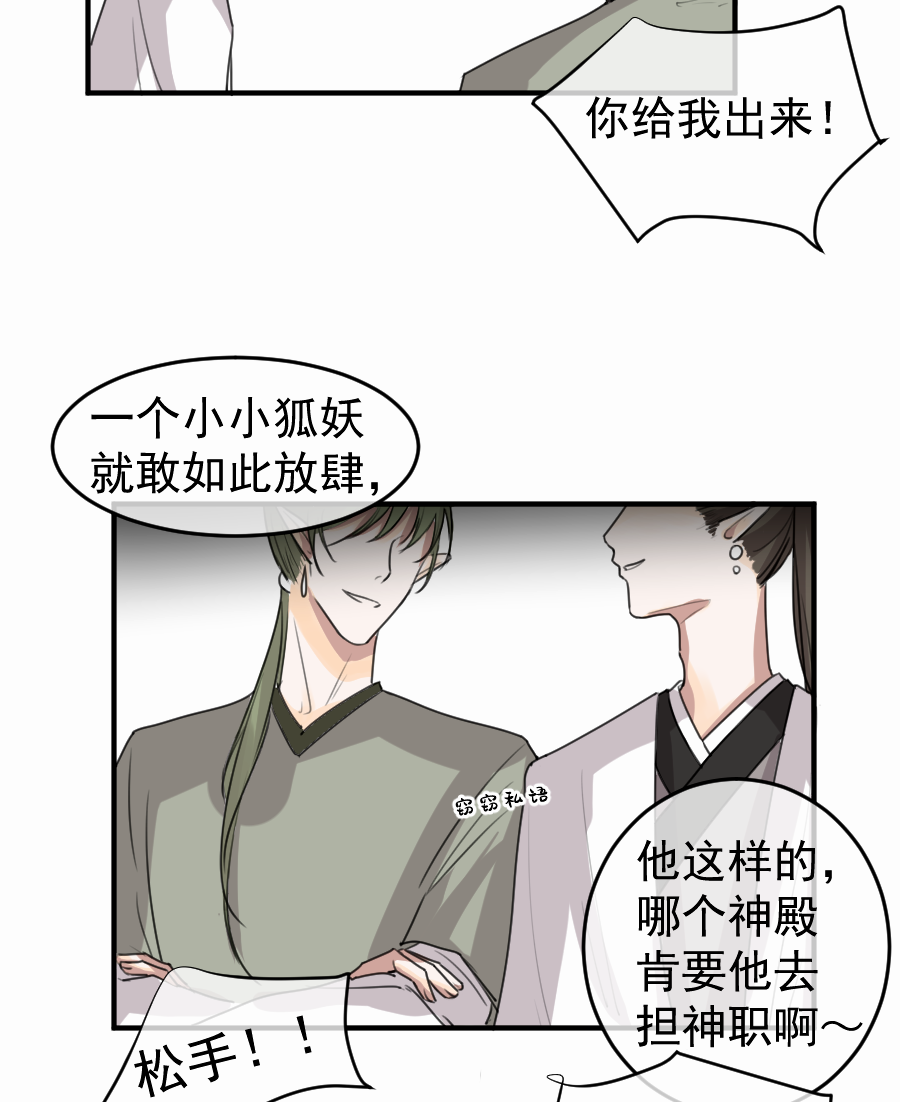 （五十）这谁？？(1/2)-第50话