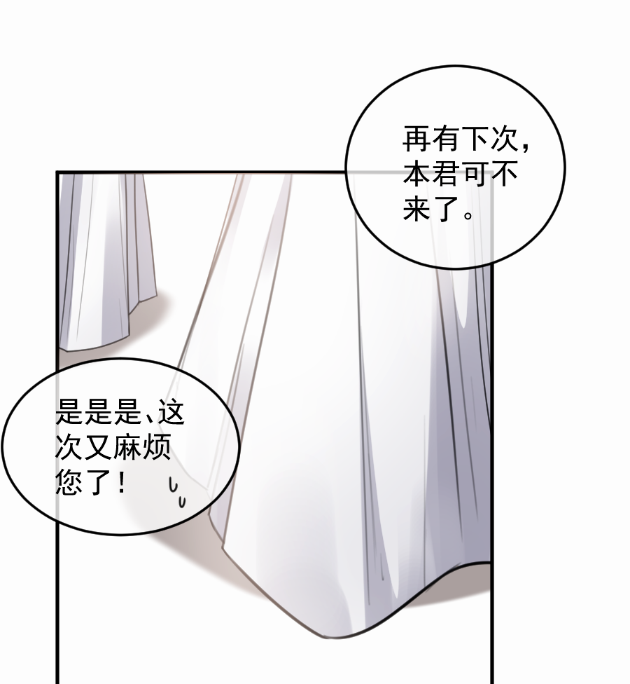 （五十）这谁？？(1/2)-第50话