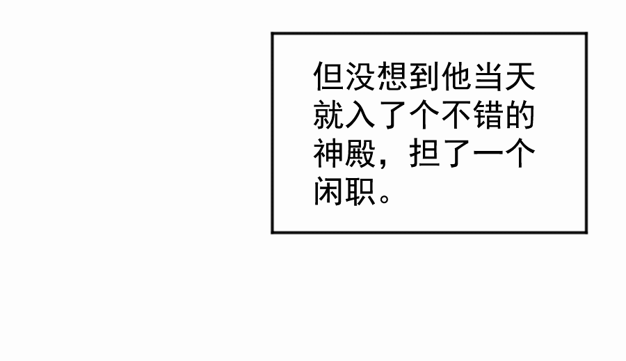 （五十）这谁？？(1/2)-第50话