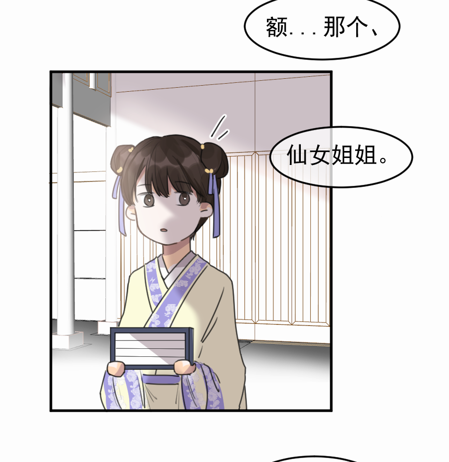 （五十）这谁？？(1/2)-第50话