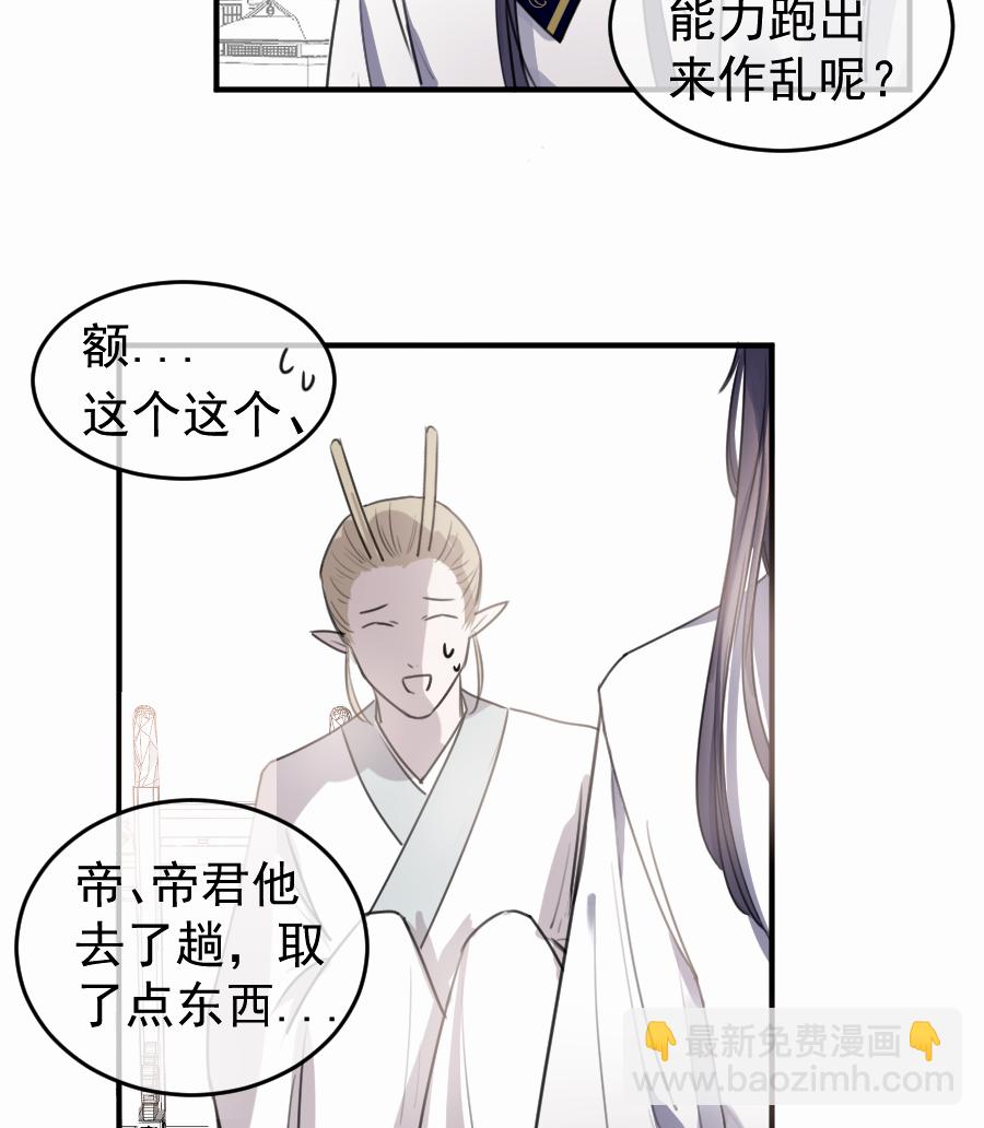 （五十）这谁？？(1/2)-第50话