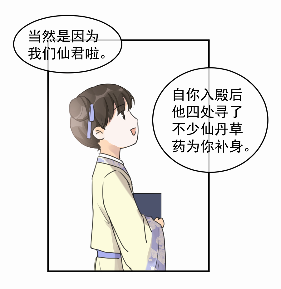 （五十）这谁？？(1/2)-第50话