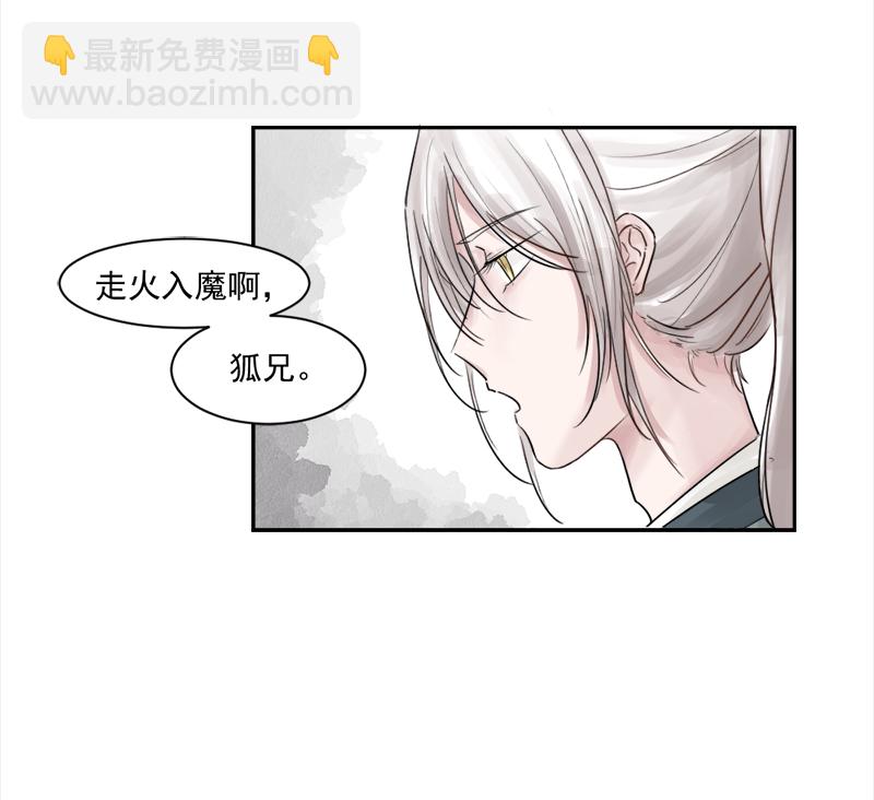 （六）狐妖-第6话