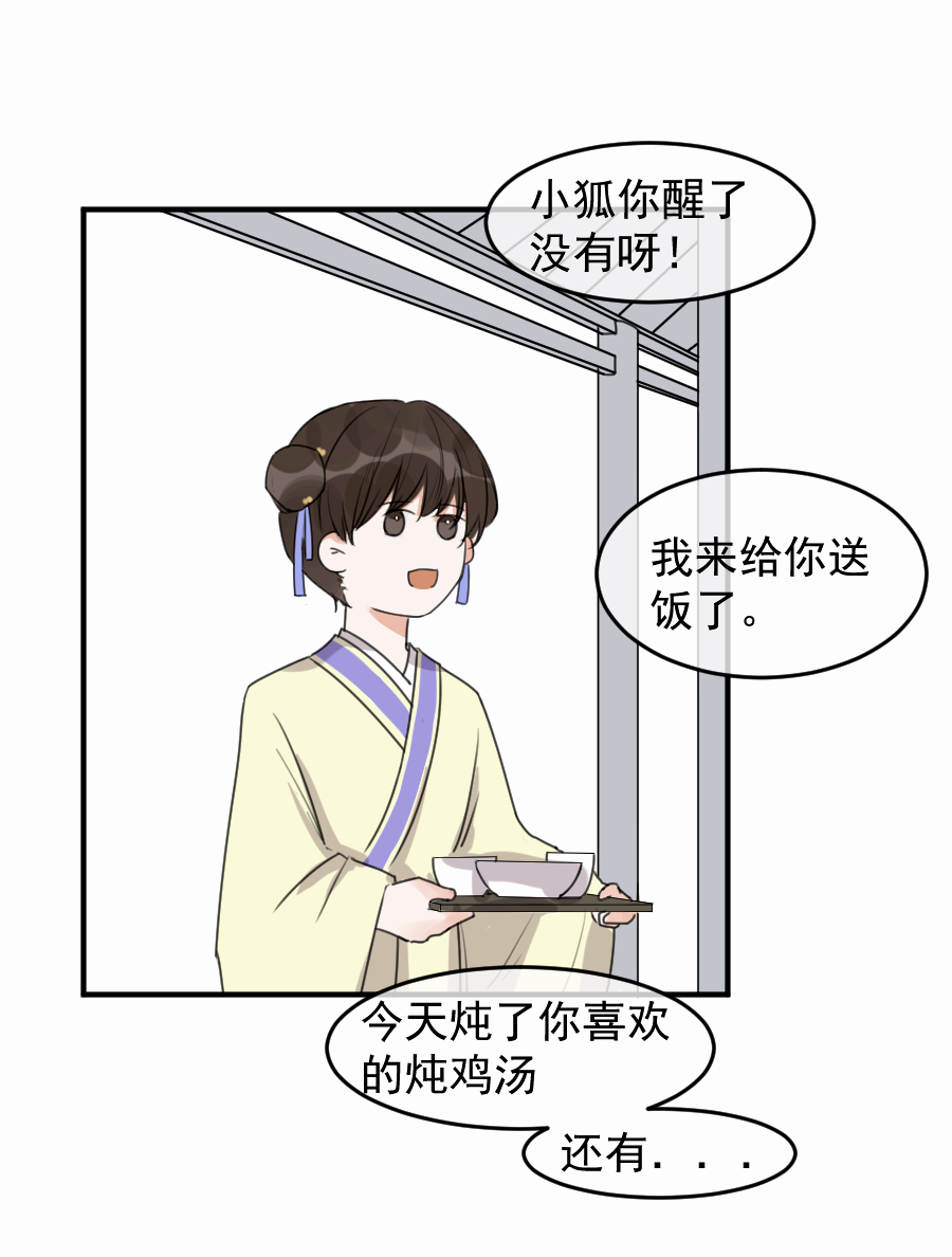 （五十二）滴滴！！-第52话