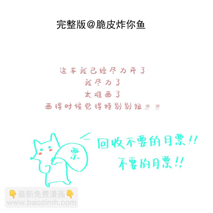 （五十二）滴滴！！-第52话