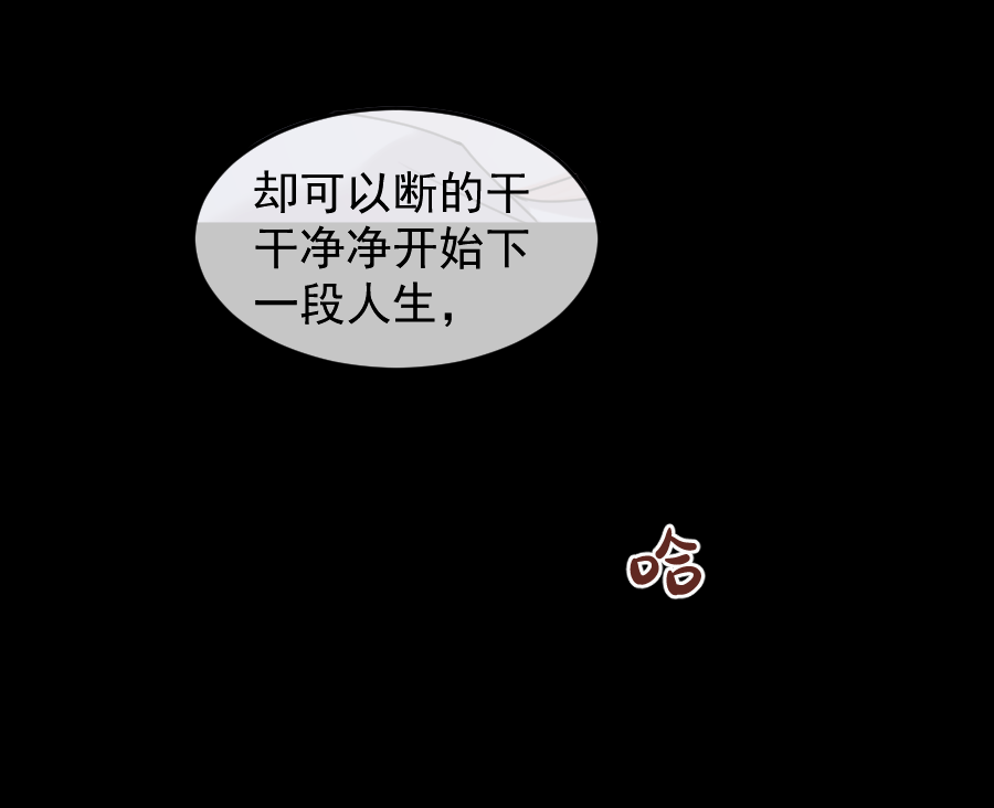 （五十二）滴滴！！-第52话