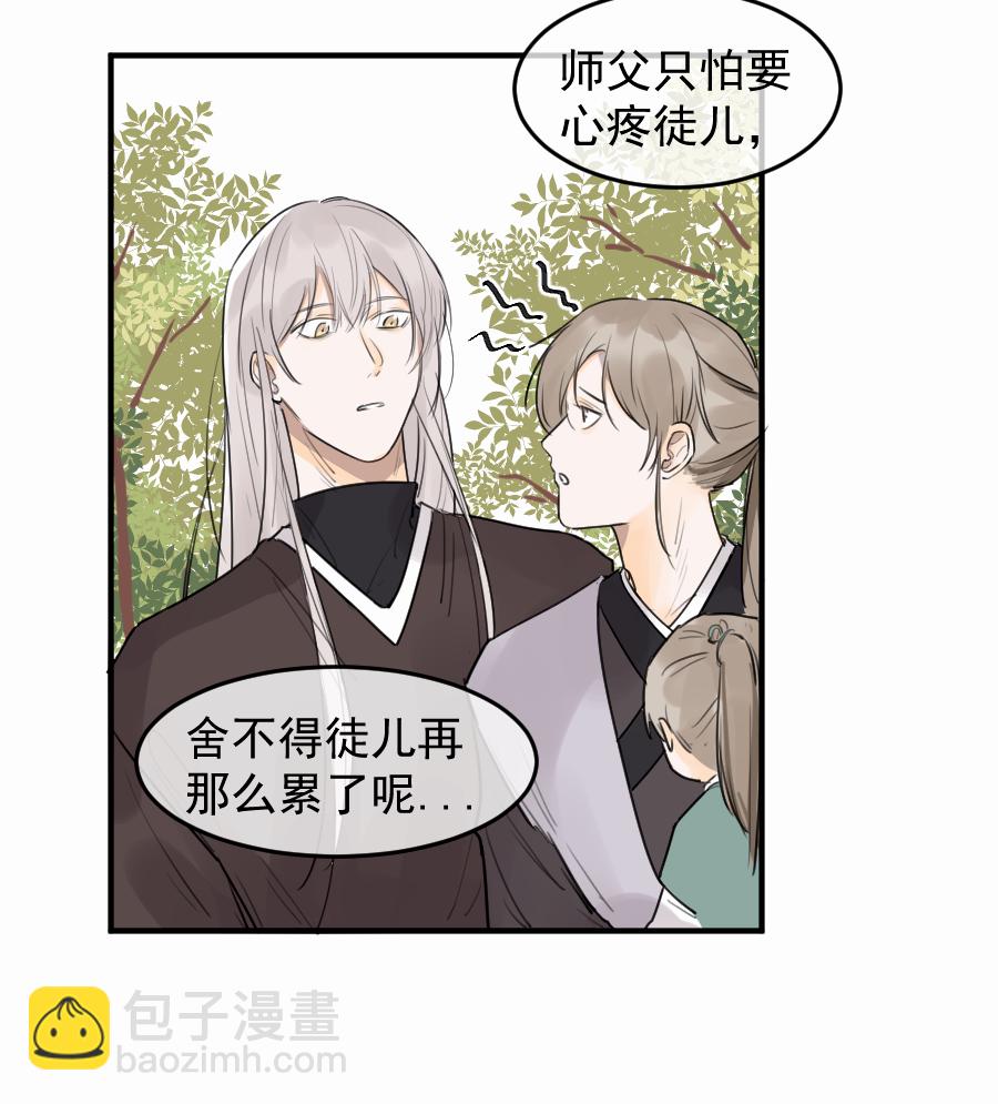 （五十四）举高高！(1/2)-第54话