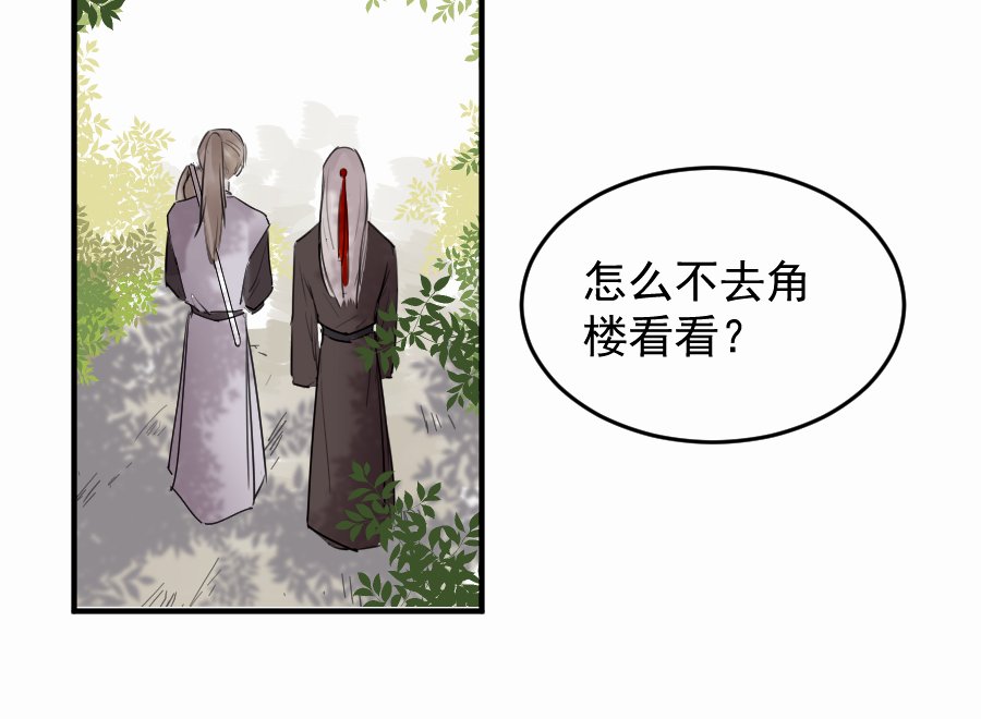 （五十四）举高高！(1/2)-第54话