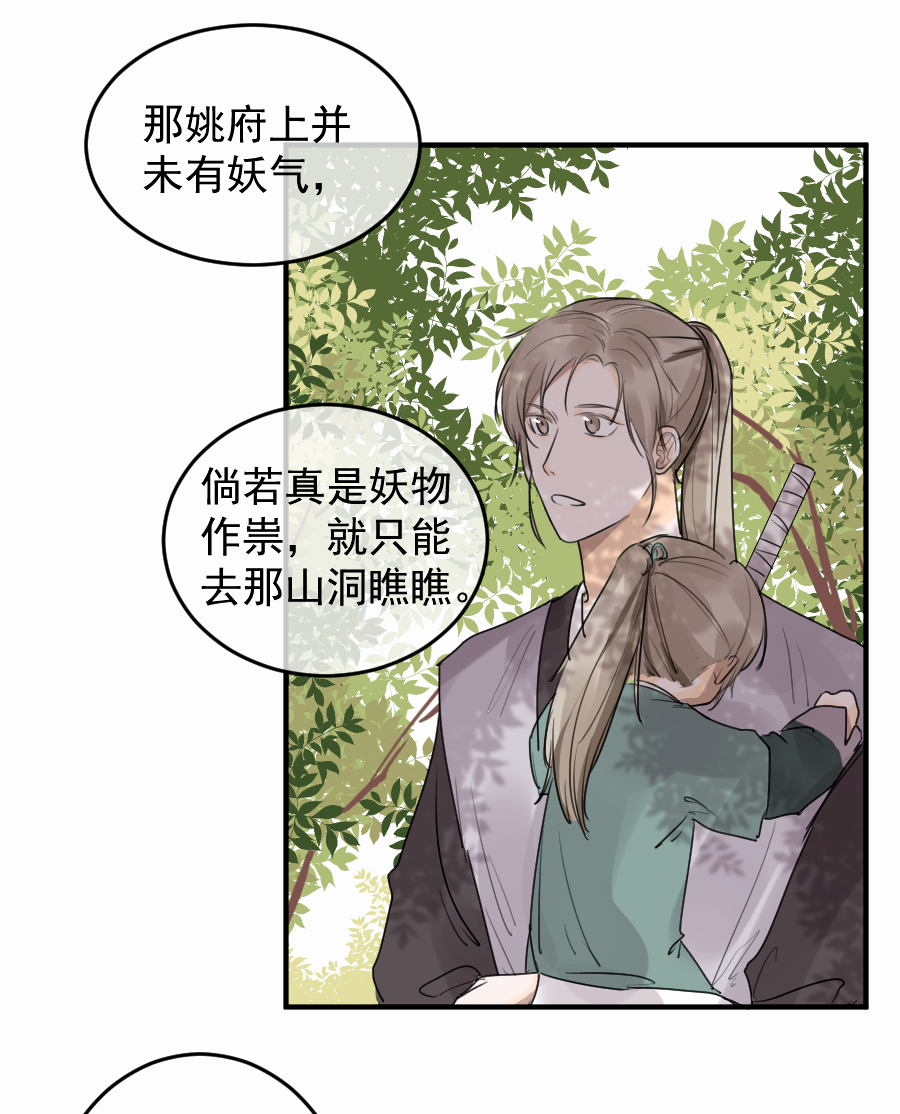 （五十四）举高高！(1/2)-第54话