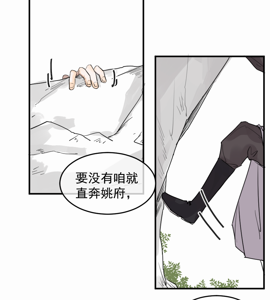 （五十四）举高高！(1/2)-第54话