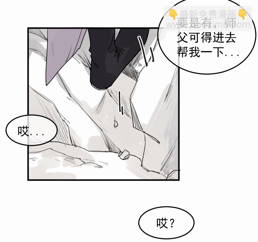 （五十四）举高高！(1/2)-第54话