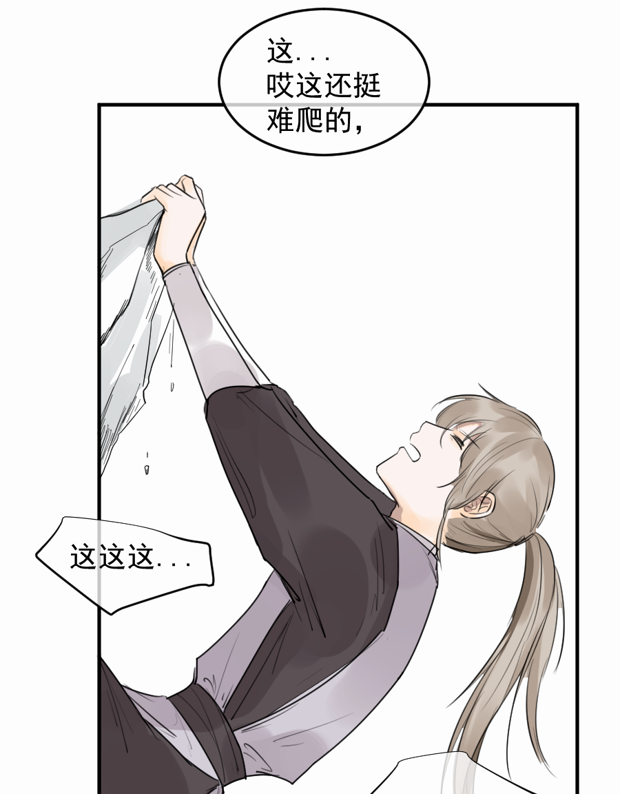（五十四）举高高！(1/2)-第54话