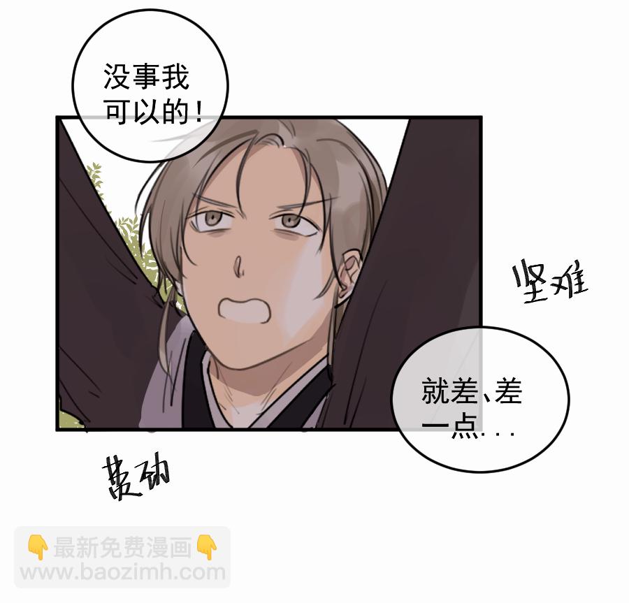 （五十四）举高高！(1/2)-第54话