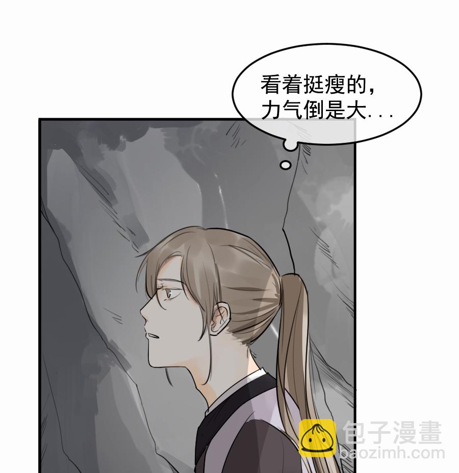 （五十四）举高高！(1/2)-第54话