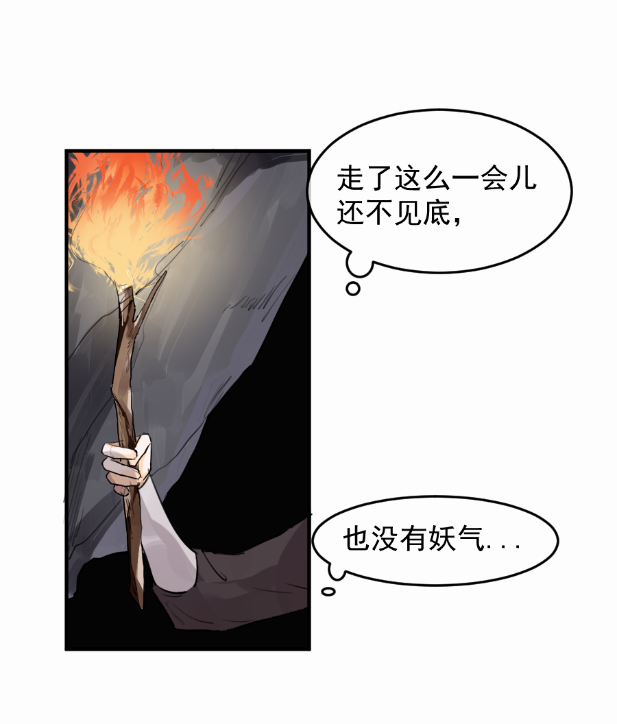 （五十四）举高高！(1/2)-第54话