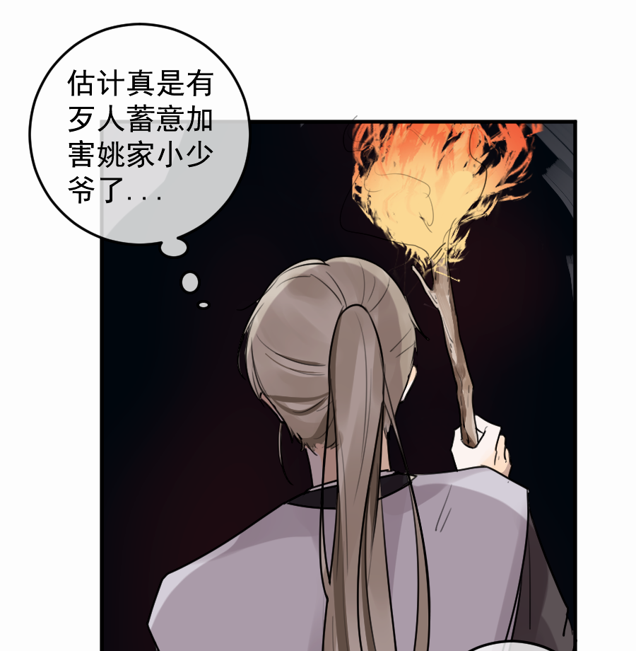 （五十四）举高高！(1/2)-第54话