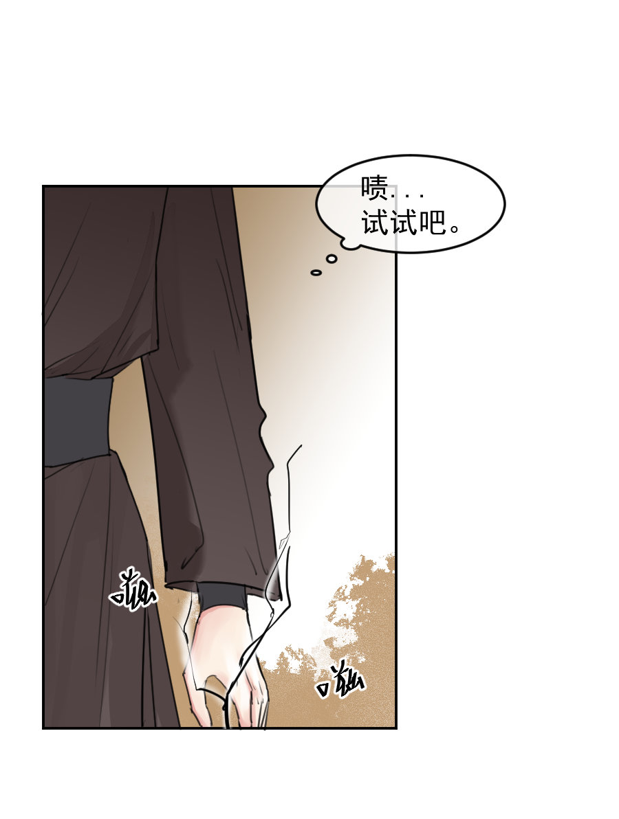（五十六）公兔子-第56话