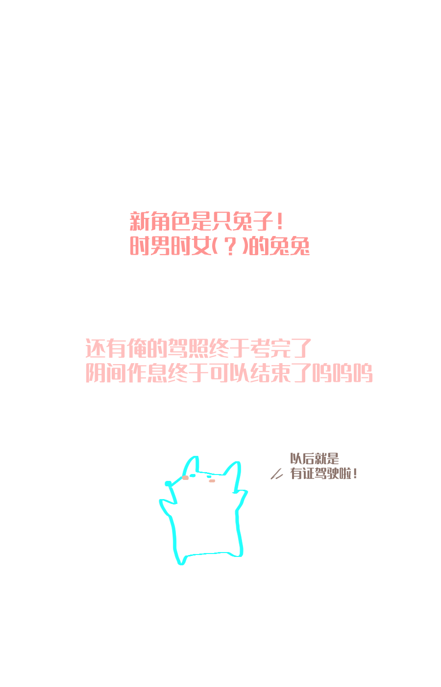 （五十六）公兔子-第56话