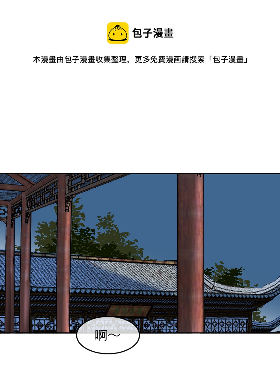 （五十八）梦中再会(1/2)-第58话