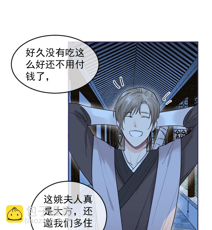 （五十八）梦中再会(1/2)-第58话
