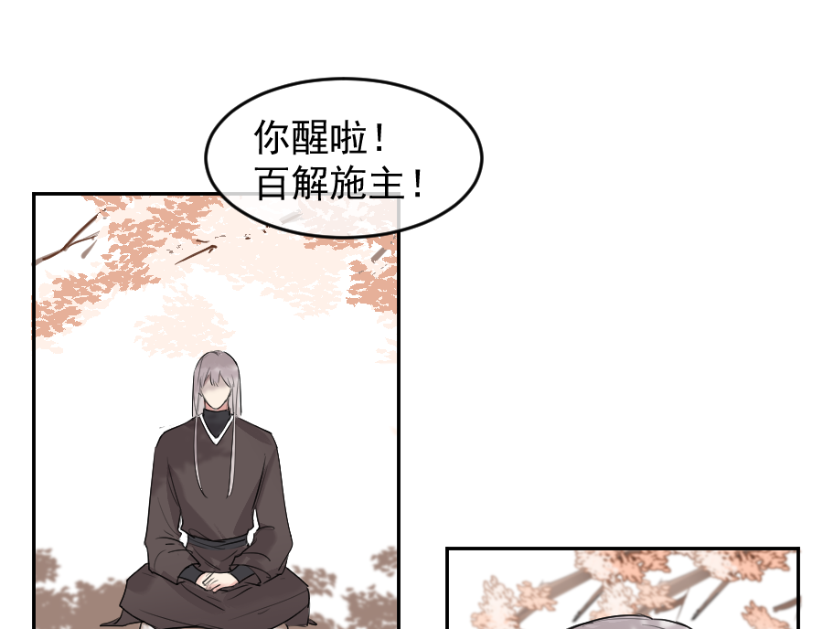（五十八）梦中再会(1/2)-第58话