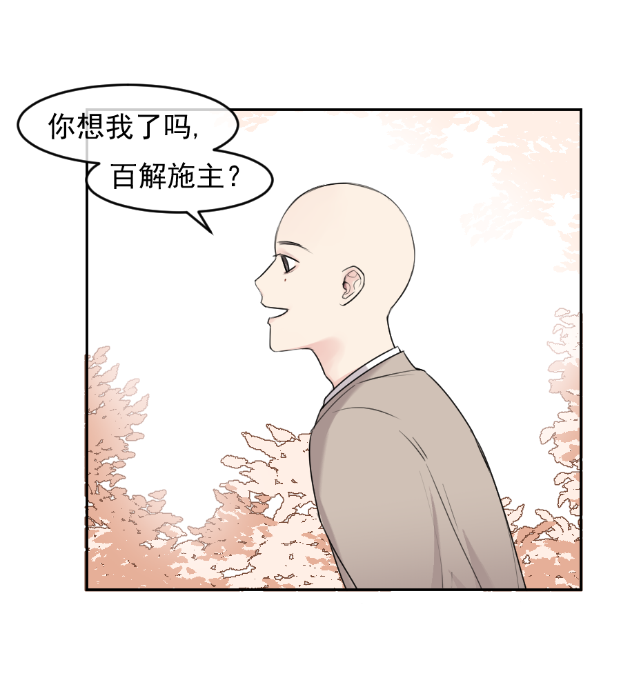 （五十八）梦中再会(1/2)-第58话