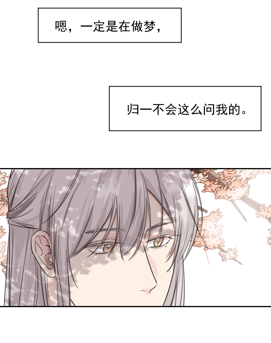 （五十八）梦中再会(1/2)-第58话