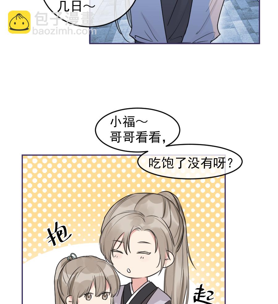 （五十八）梦中再会(1/2)-第58话
