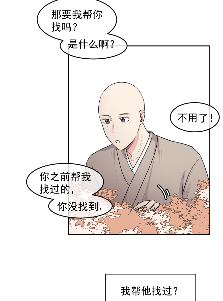 （五十八）梦中再会(1/2)-第58话