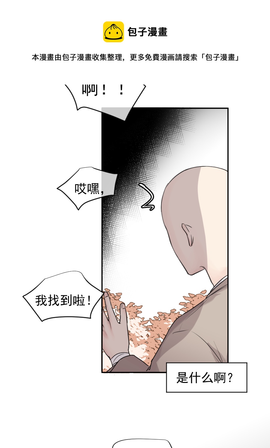 （五十八）梦中再会(1/2)-第58话