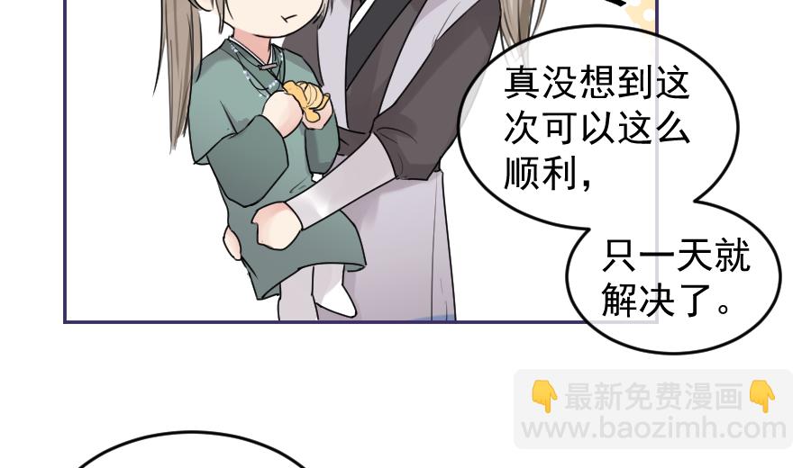 （五十八）梦中再会(1/2)-第58话