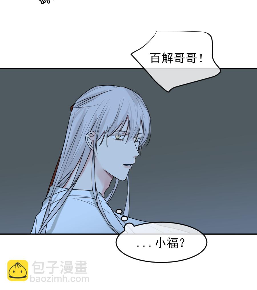 （五十八）梦中再会(1/2)-第58话