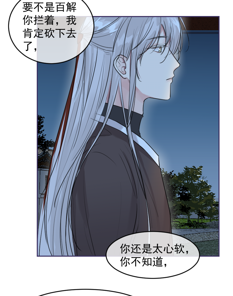 （五十八）梦中再会(1/2)-第58话